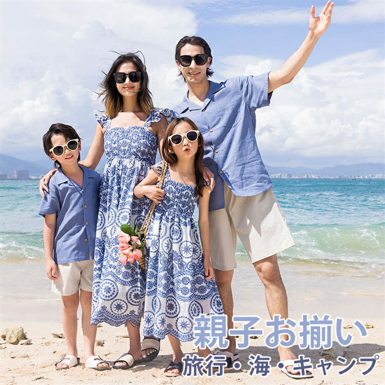 楽天市場】親子コーデ 綿麻 カップル 親子ペア ワンピース ブルー 刺繍