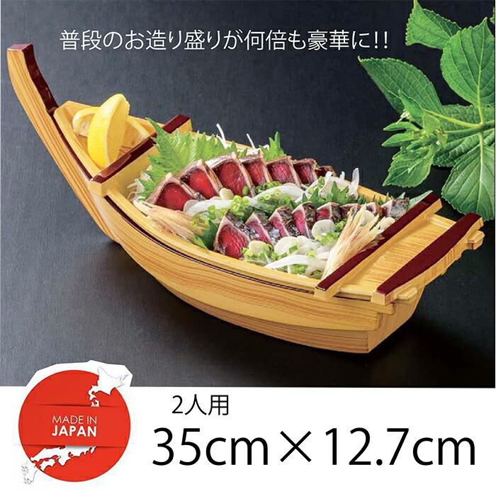 楽天市場】舟盛り 器 ｜舟 盛り 器 刺身 舟盛り 船盛 舟盛り 船盛り