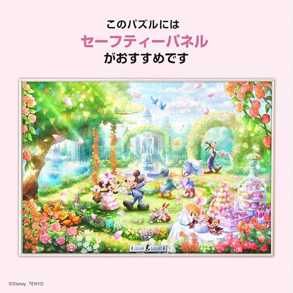 楽天市場】テンヨー(Tenyo) 【日本製】 1000ピース ピュアホワイト