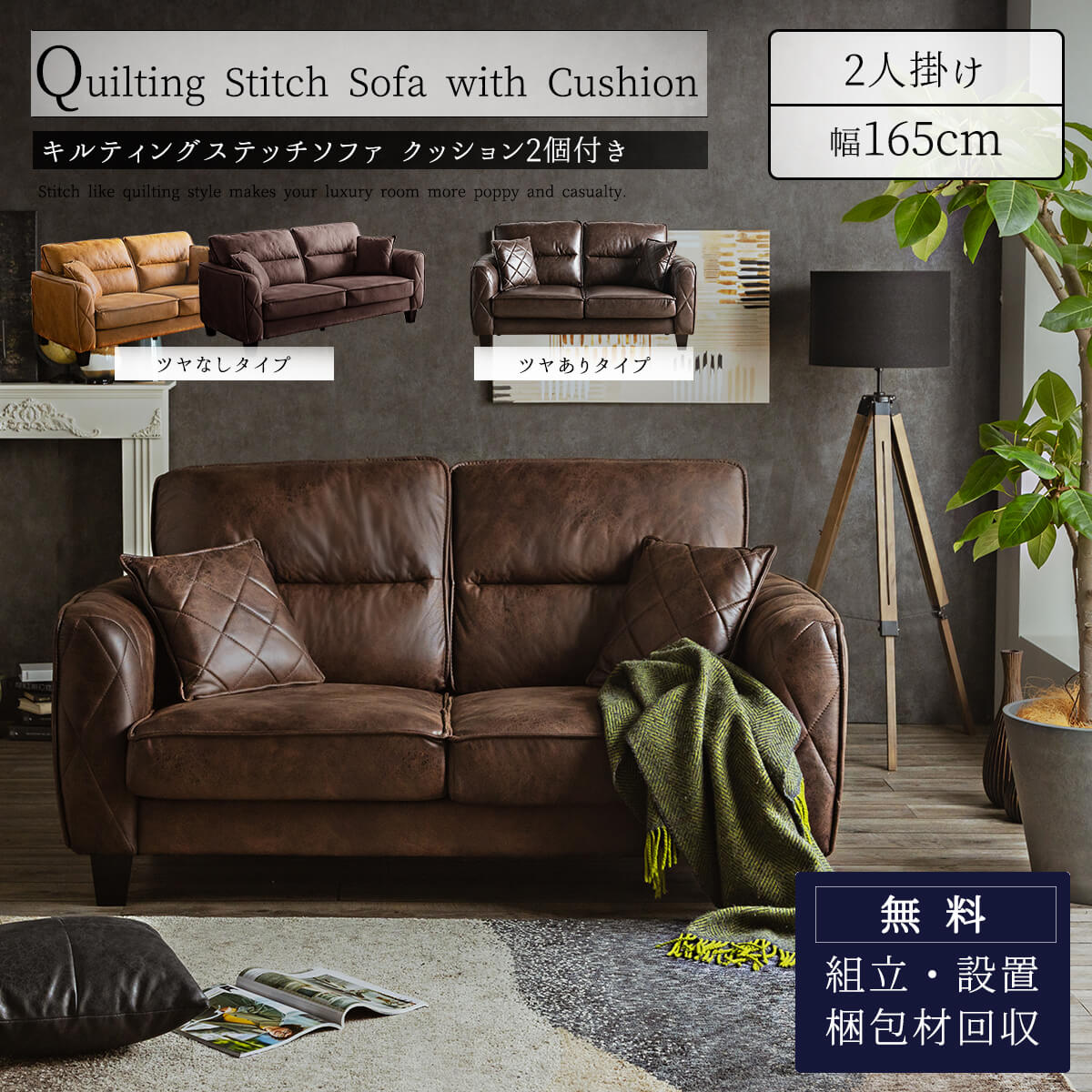 楽天市場】【開梱設置付】 ソファー ファブリックレザー 二人掛け 2P