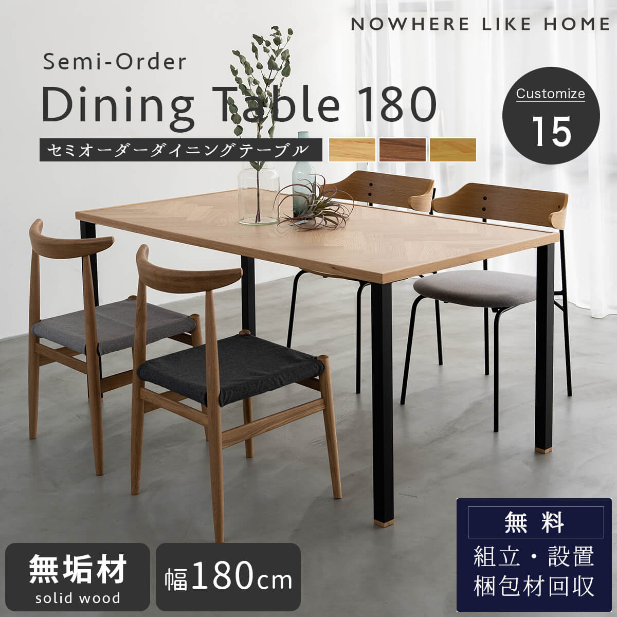 楽天市場】※ポイント10倍！【開梱設置付】関家具 NOWHERE LIKE HOME