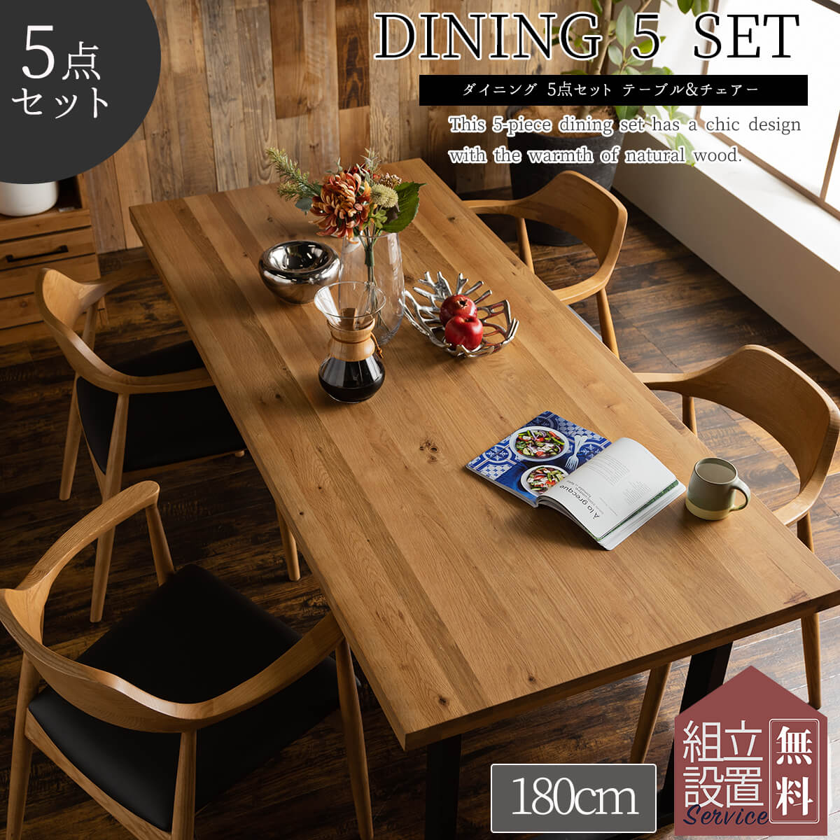 関家具 ダイニングセット」の人気商品一覧 | 安い商品を通販サイトから