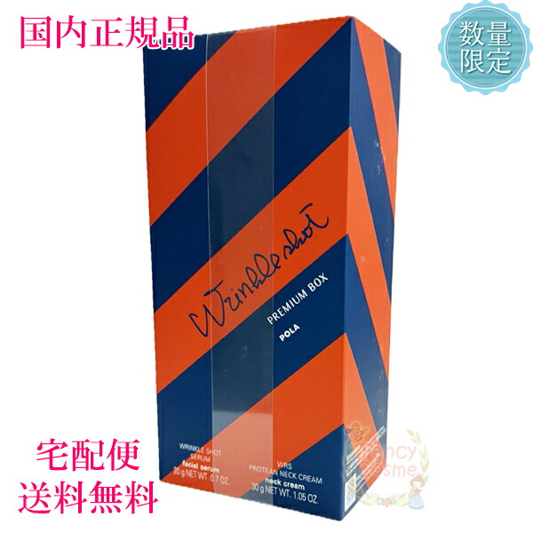 楽天市場】【国内正規品・宅急便送料無料】POLA ポーラ リンクル