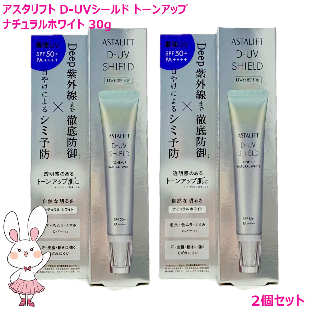 楽天市場】【国内正規品・25年新商品】 ASTALIFT アスタリフト D-UV