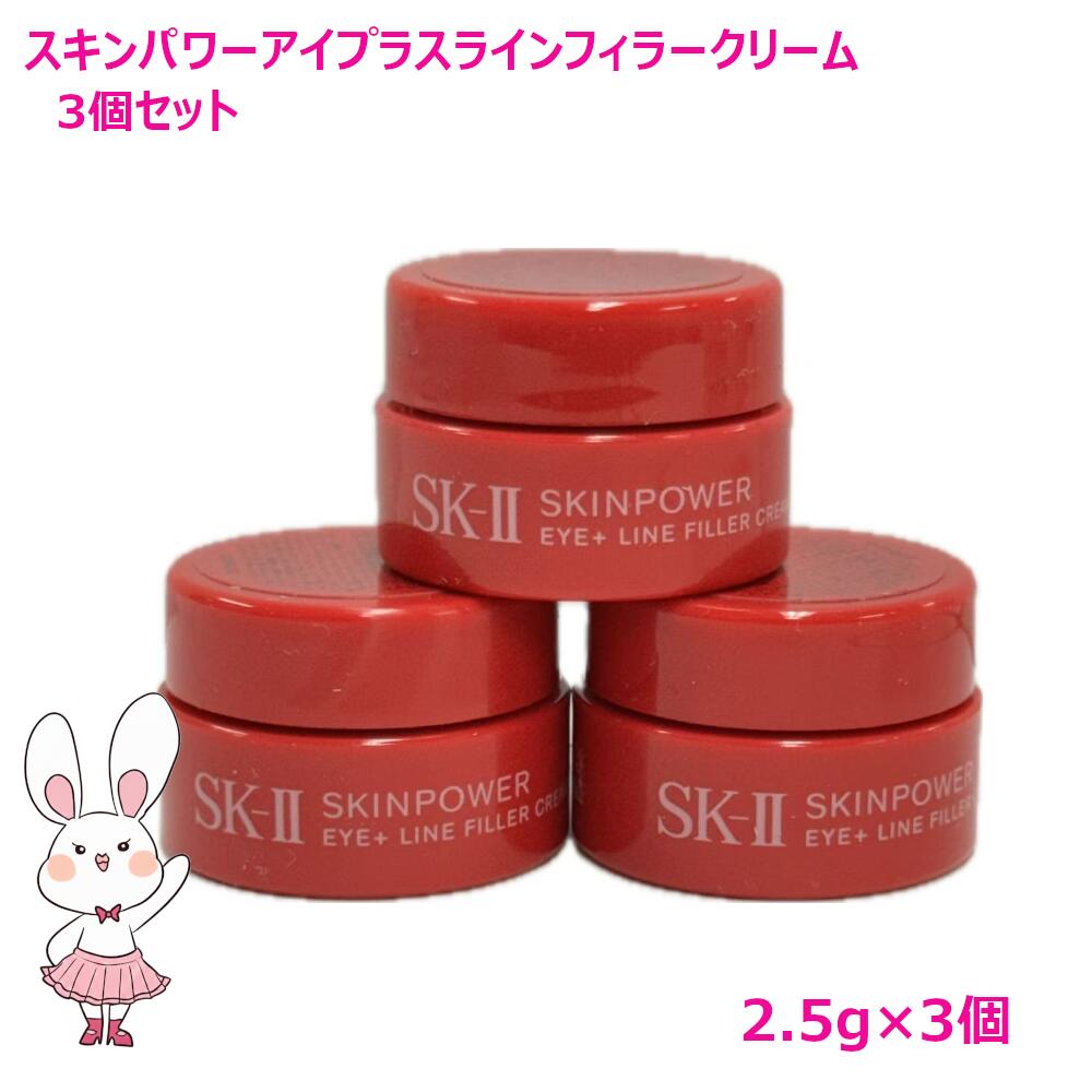 楽天市場】選べる個数【2025新発売・国内正規品】SK2 SK-II スキン