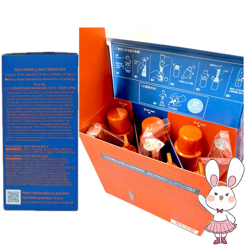 楽天市場】【国内正規品】2025年新発売 POLA ポーラ リンクルショット