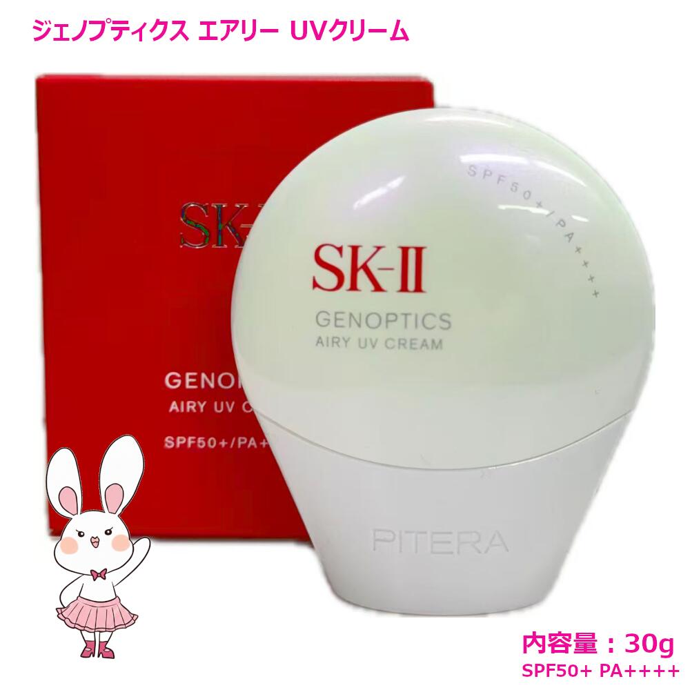 楽天市場】sk-ii atmosphere cc cream（総重量（g）～ 49）の通販