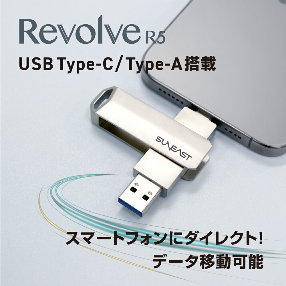 楽天市場】【正規代理店】SUNEAST Revolve R5 R10 外付けSSD 256GB