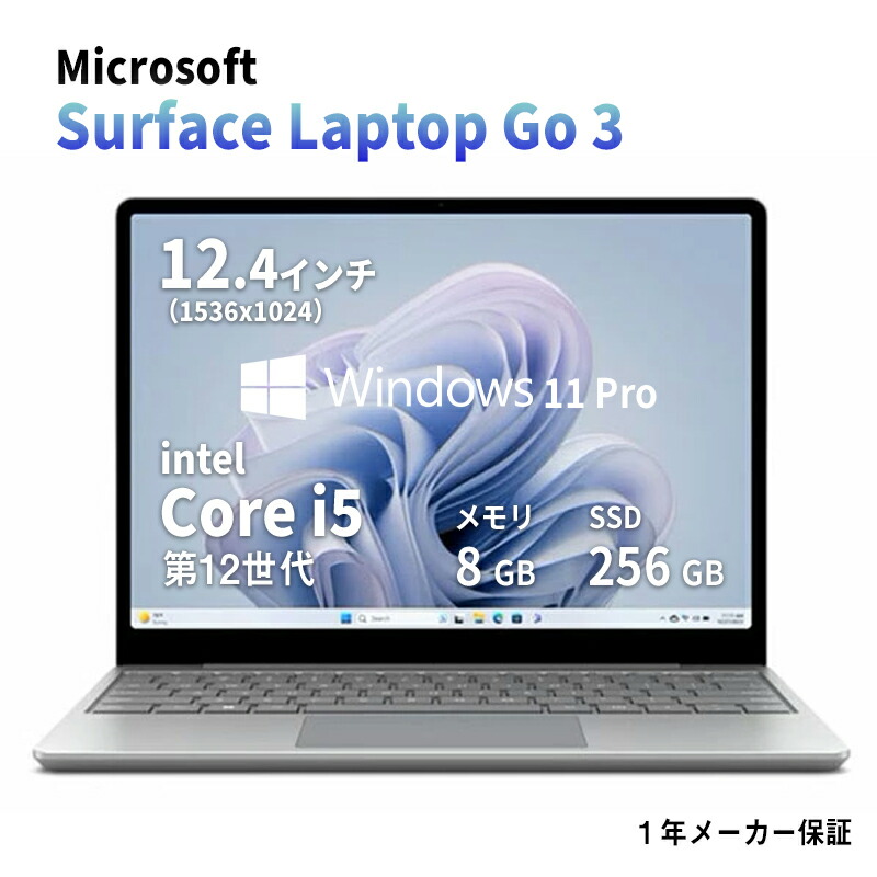 楽天市場】microsoft surface laptop go プラチナの通販