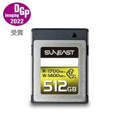楽天市場】【正規代理店】受賞 SUNEAST ULTIMATE PRO CFexpress Type B