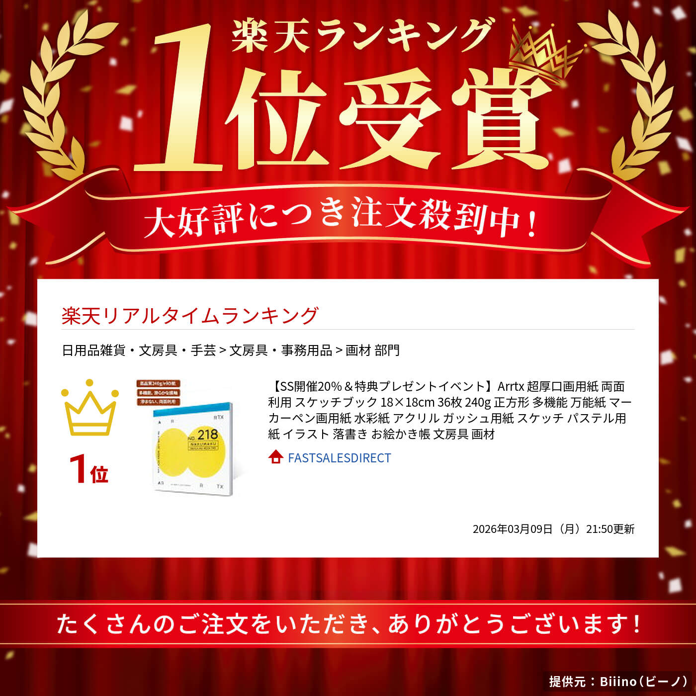 楽天市場】Arrtx 超厚口画用紙 両面利用 スケッチブック 18×18cm 36枚