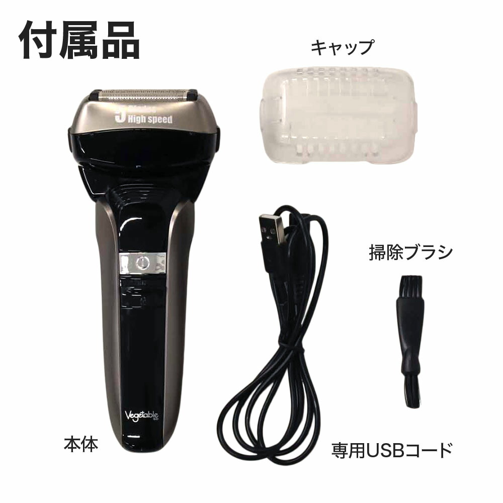 楽天市場】髭剃り 電気シェーバー 電動シェーバー シェーバー リニア