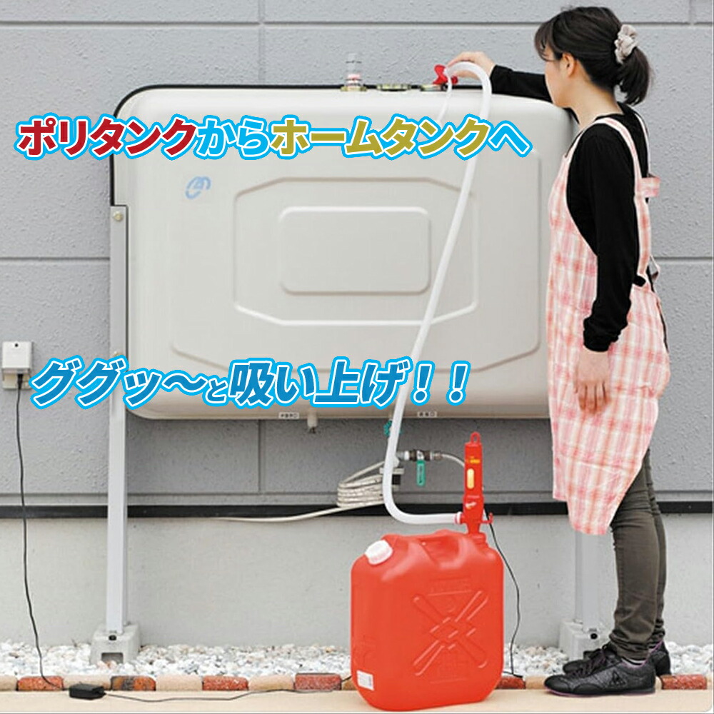 楽天市場】エムケー精工 給油ポンプ 電動【 1.7m 】 BP-121R 電動式