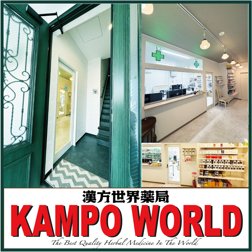 楽天市場】【第2類医薬品】温経湯エキス細粒704〔東洋〕分包(うんけ