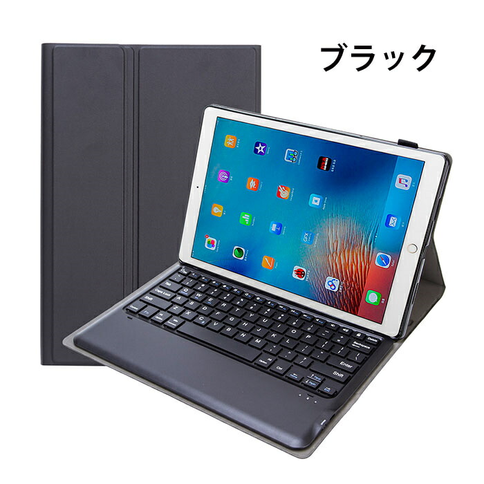 楽天市場】ipad pro 12.9 第2世代 ケース キーボード付き ipadpro 12.9