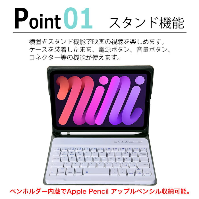 楽天市場】iPad mini 7 キーボードカバー Ipad MINI7 キーボード