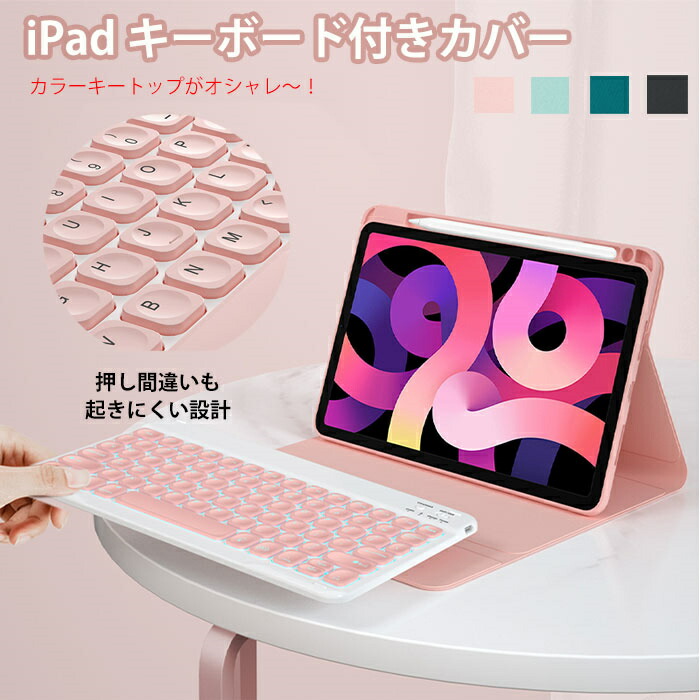 楽天市場】iPad ケース 第10世代 キーボード ipad 第10世代 キーボード
