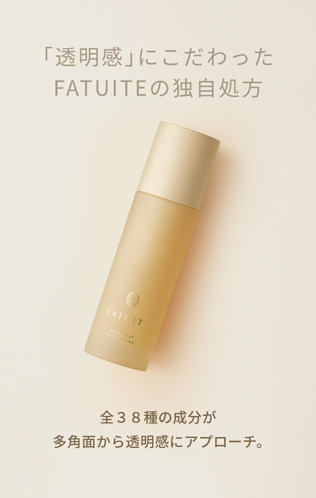 楽天市場】導入美容液 ブースター 導入エッセンス ブライテスト