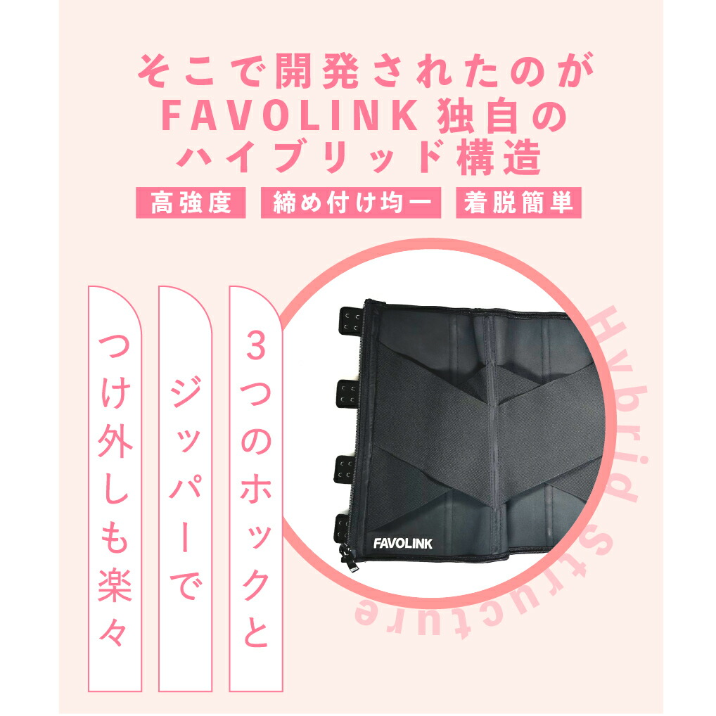 楽天市場】【楽天1位】FAVOLINK EXCEEDベルト（ブラック）｜安井友梨