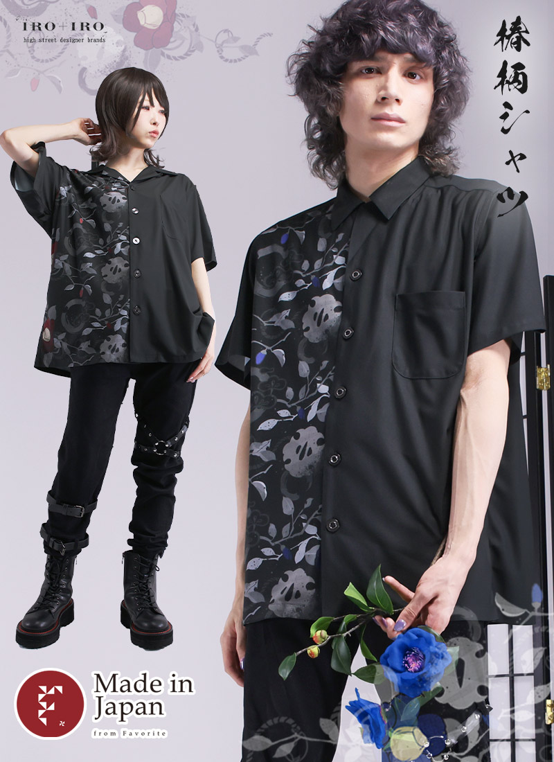 楽天市場】【最短即日出荷】和柄アシンメトリーシャツ|Favorite