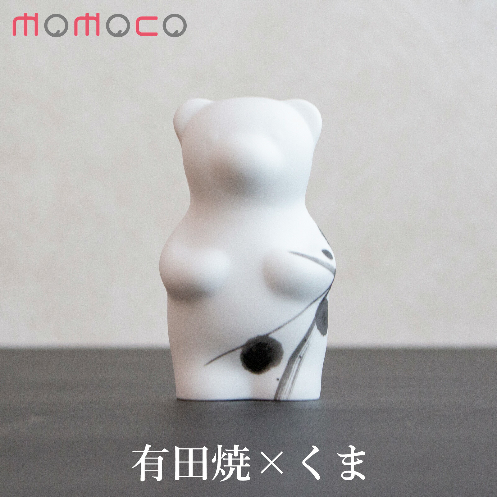 楽天市場】賞美堂本店 有田焼 くまフィギュア momoco bear 書 中塚翠涛