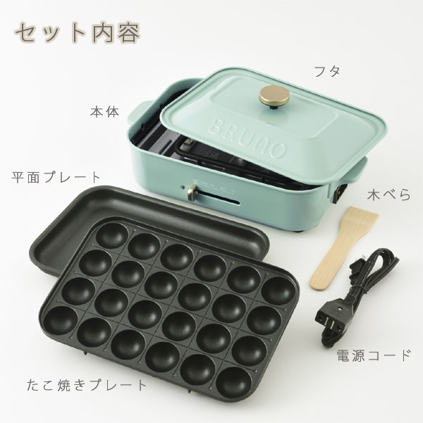 楽天市場】BRUNO ブルーノ コンパクトホットプレート【鉄板焼き