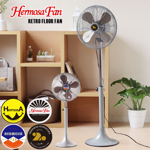 楽天市場】【ポイント10倍】HERMOSA RETRO FAN FLOOR ハモサ レトロ