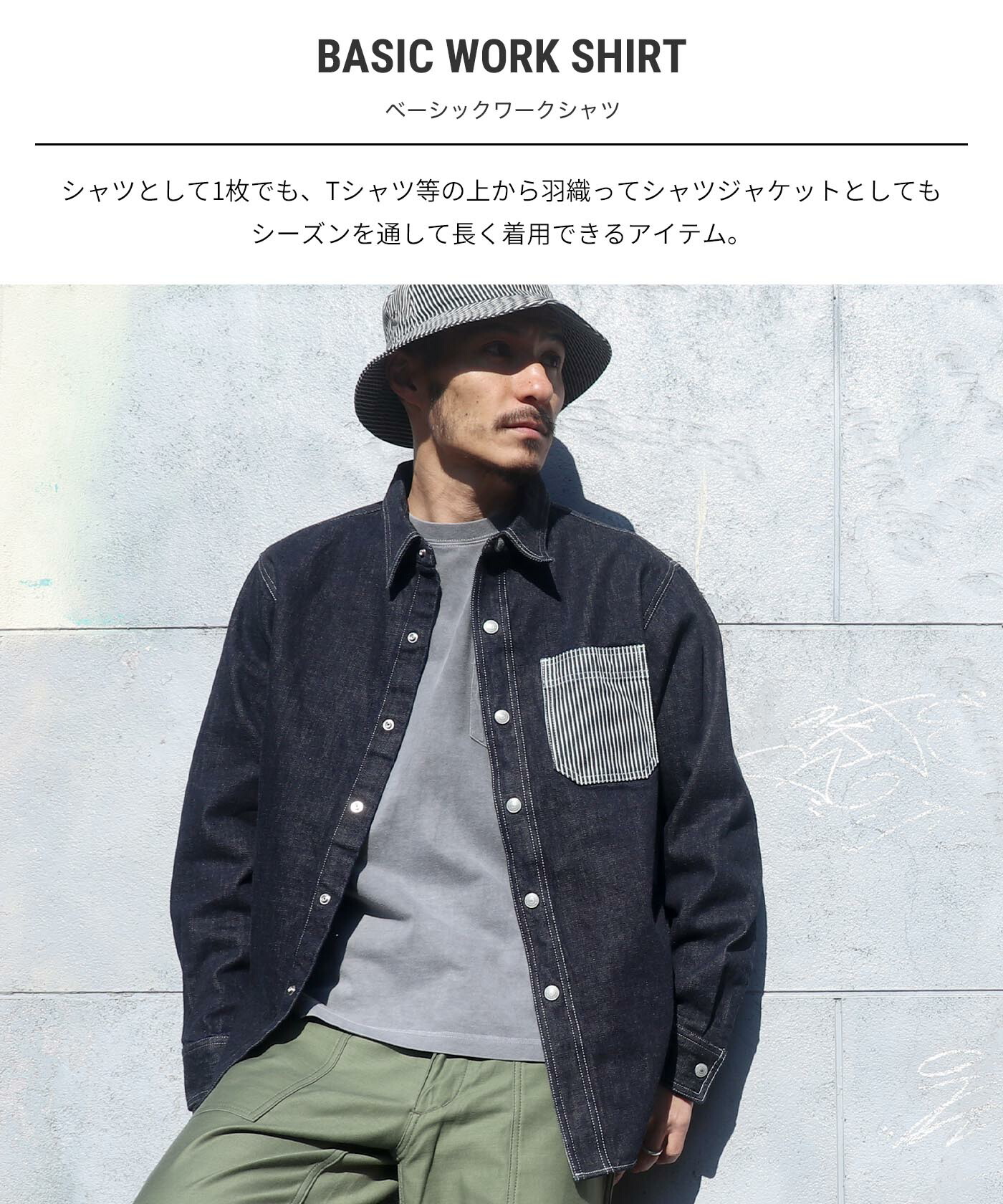 楽天市場】児島ジーンズ 公式通販 デニム ＆ ヒッコリー ベーシック