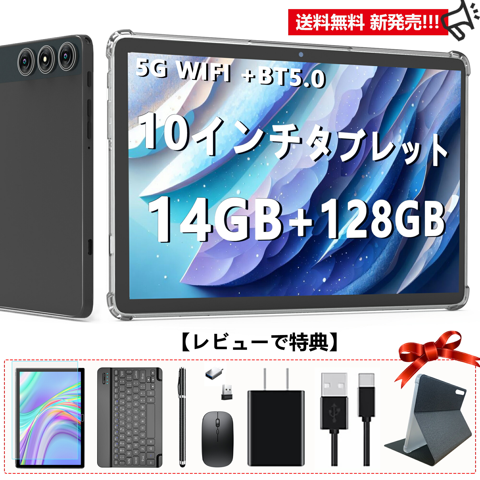 楽天市場】アンドロイド タブレット 10インチ type cの通販