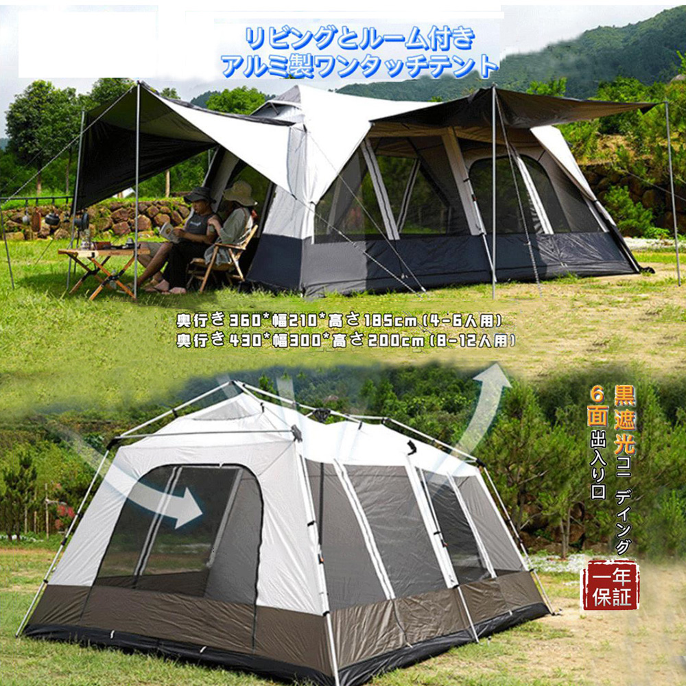 楽天市場】Fengzel Outdoor 大型ワンタッチテント 4-6/8-12人用 黒遮光