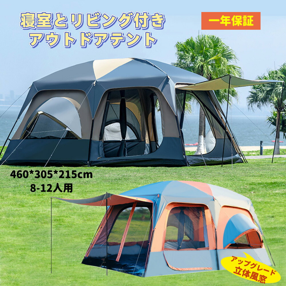 楽天市場】Fengzel Outdoor リビング+2ルーム付き 大型テント 8-12人