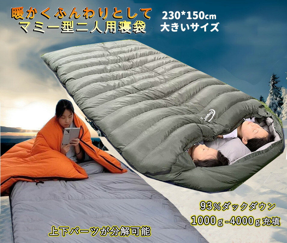 楽天市場】【2/19~2/23 最大P10倍】Fengzel Outdoor 寝袋 マミー型 二