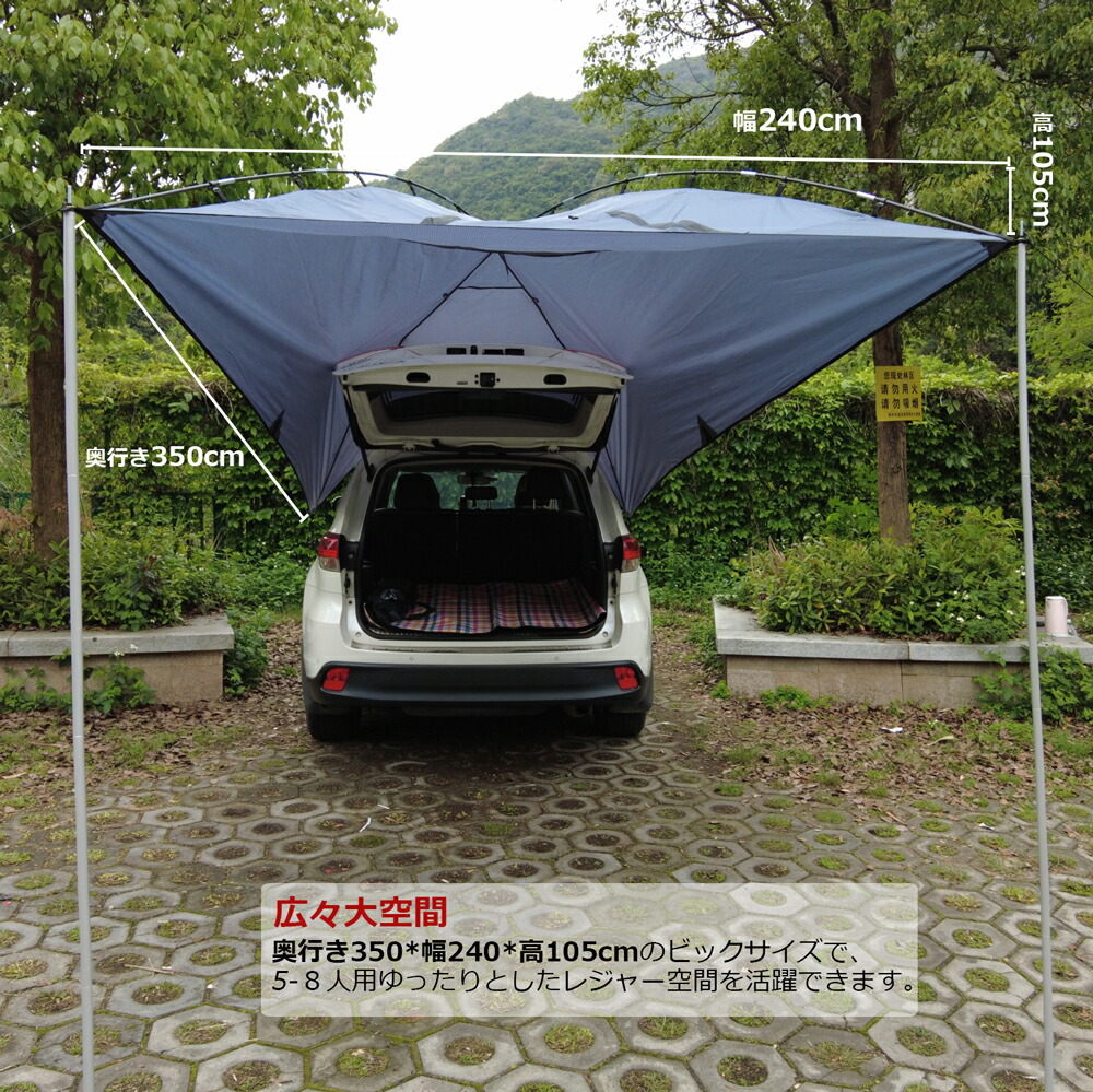 楽天市場】Fengzel Outdoor カーサイドタープ 奥行き350*幅240*高105CM