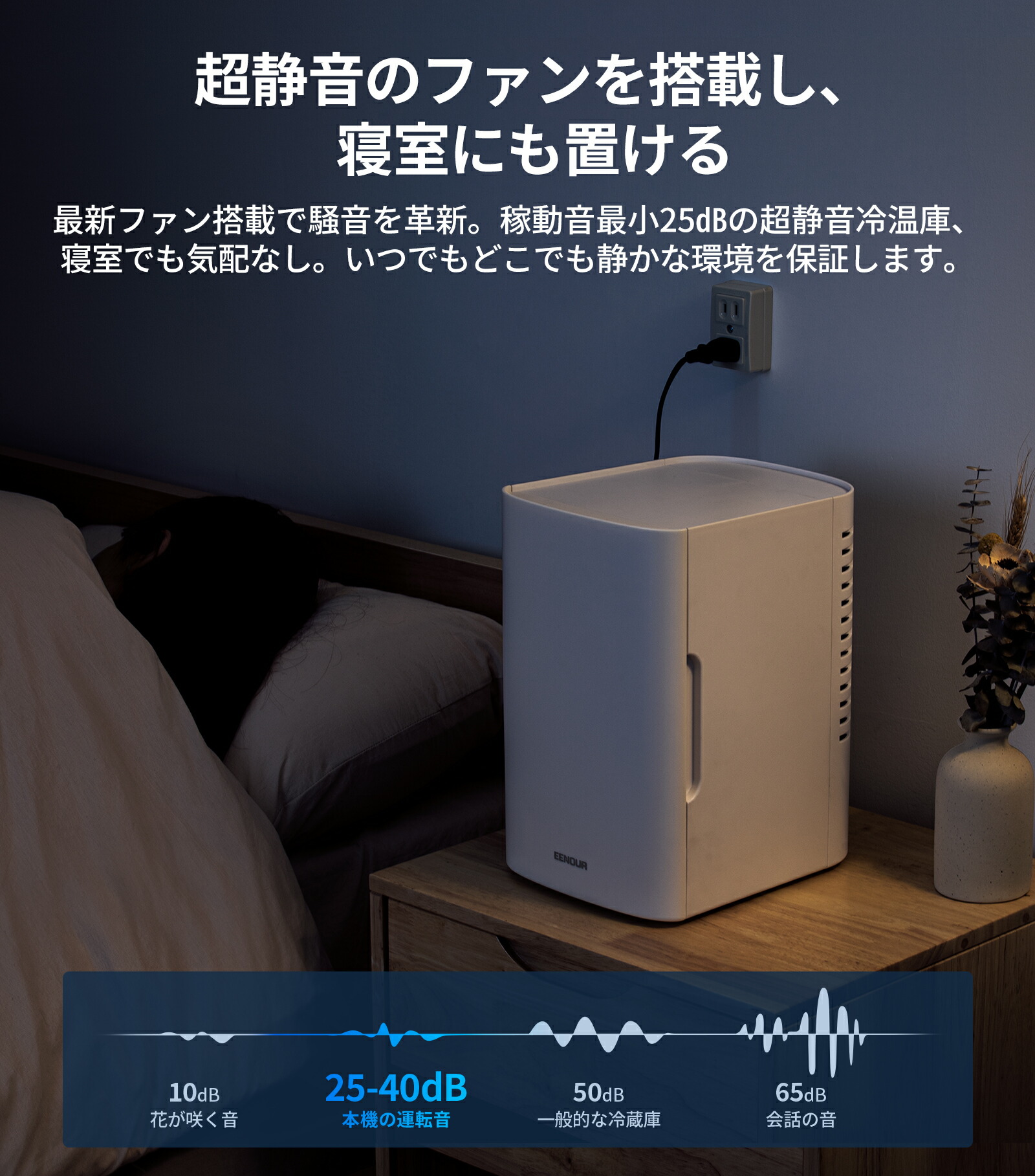 楽天市場】EENOUR 6L 保温庫 タオルウォーマー ミニ冷蔵庫 冷温庫