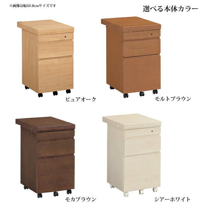 楽天市場】カリモク デスクワゴン ボナ シェルタ ST0057 幅40.8cm/奥行