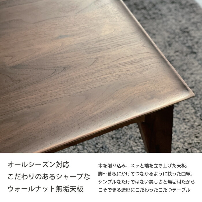 楽天市場】【国産こたつテーブル】 KISARAGI KOTATSU walnut（きさらぎ