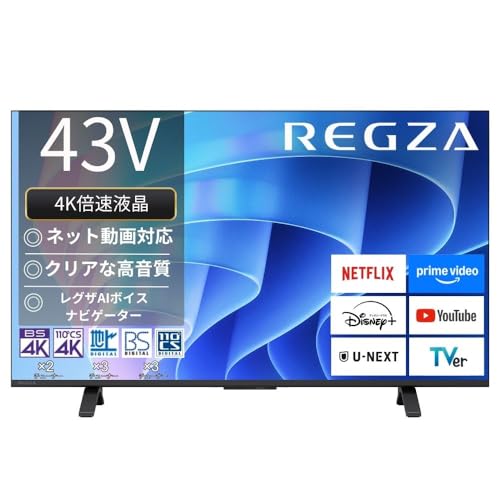 レグザ テレビ 43インチ」の人気商品一覧 | 安い商品を通販サイトから