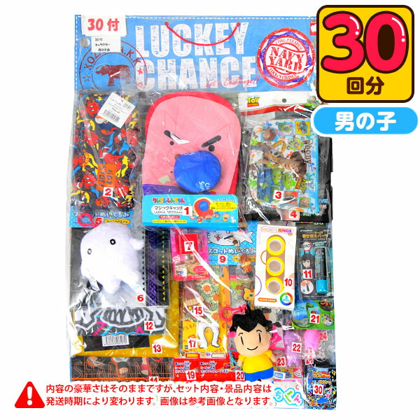 楽天市場】当てくじ キャラクター男の子当て(アニマル柄台紙)(ミラクル