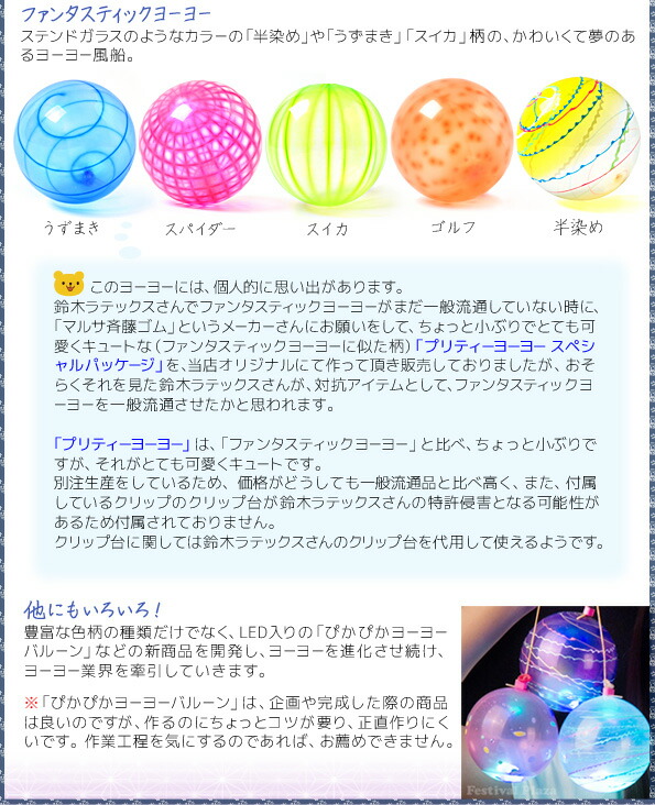 楽天市場】超らくらく ヨーヨー セット (100入) { 水ヨーヨー ヨーヨー