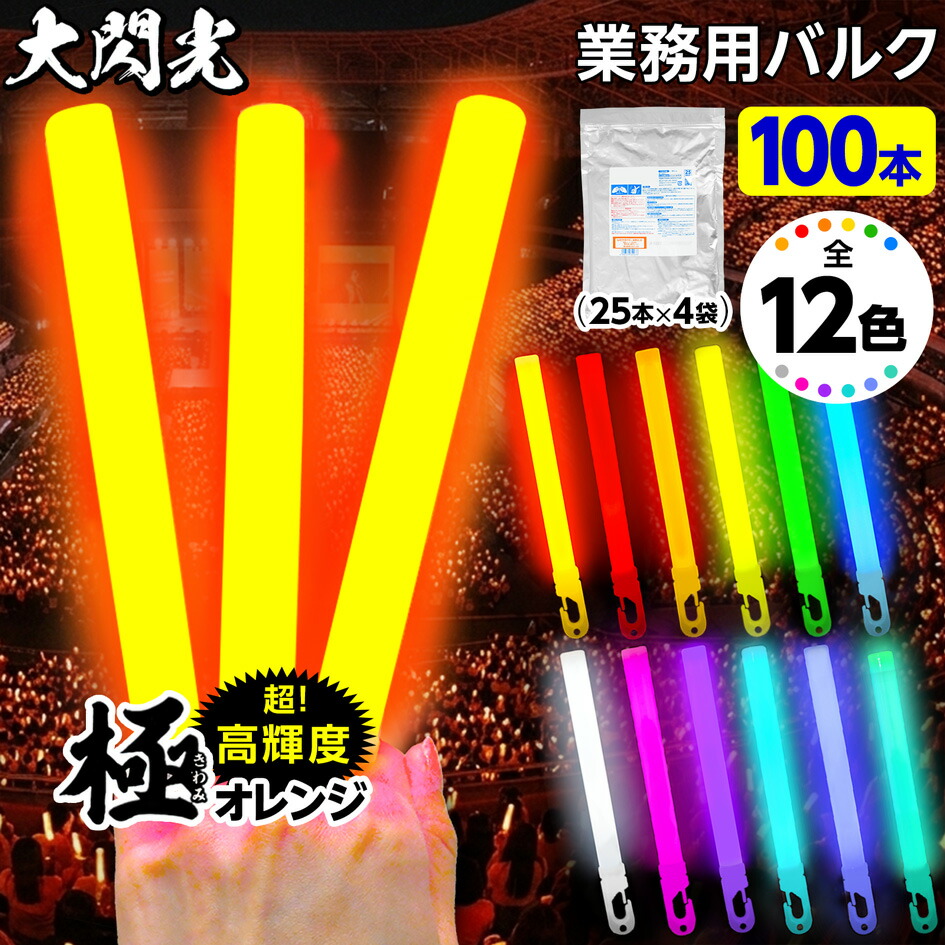 楽天市場】業務用 大閃光 コンベンショナルタイプ バルク 100本入