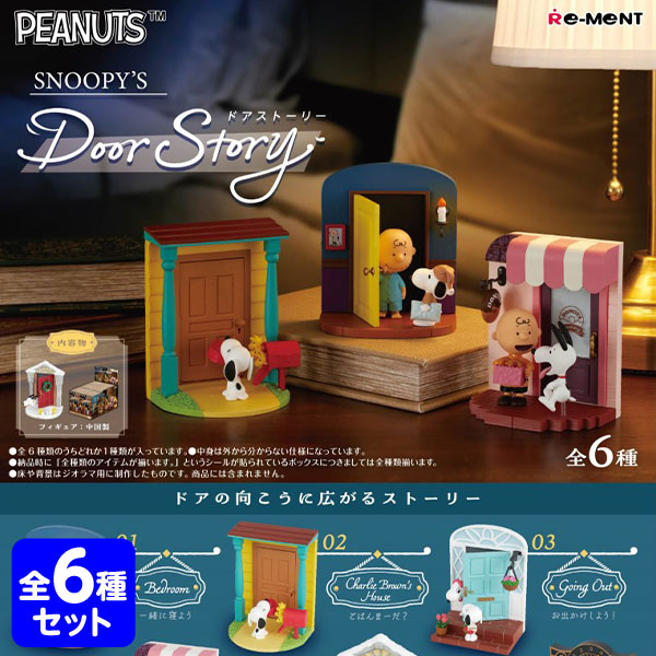 楽天市場】リーメント SNOOPY's Door Story 6個装入 { 景品玩具