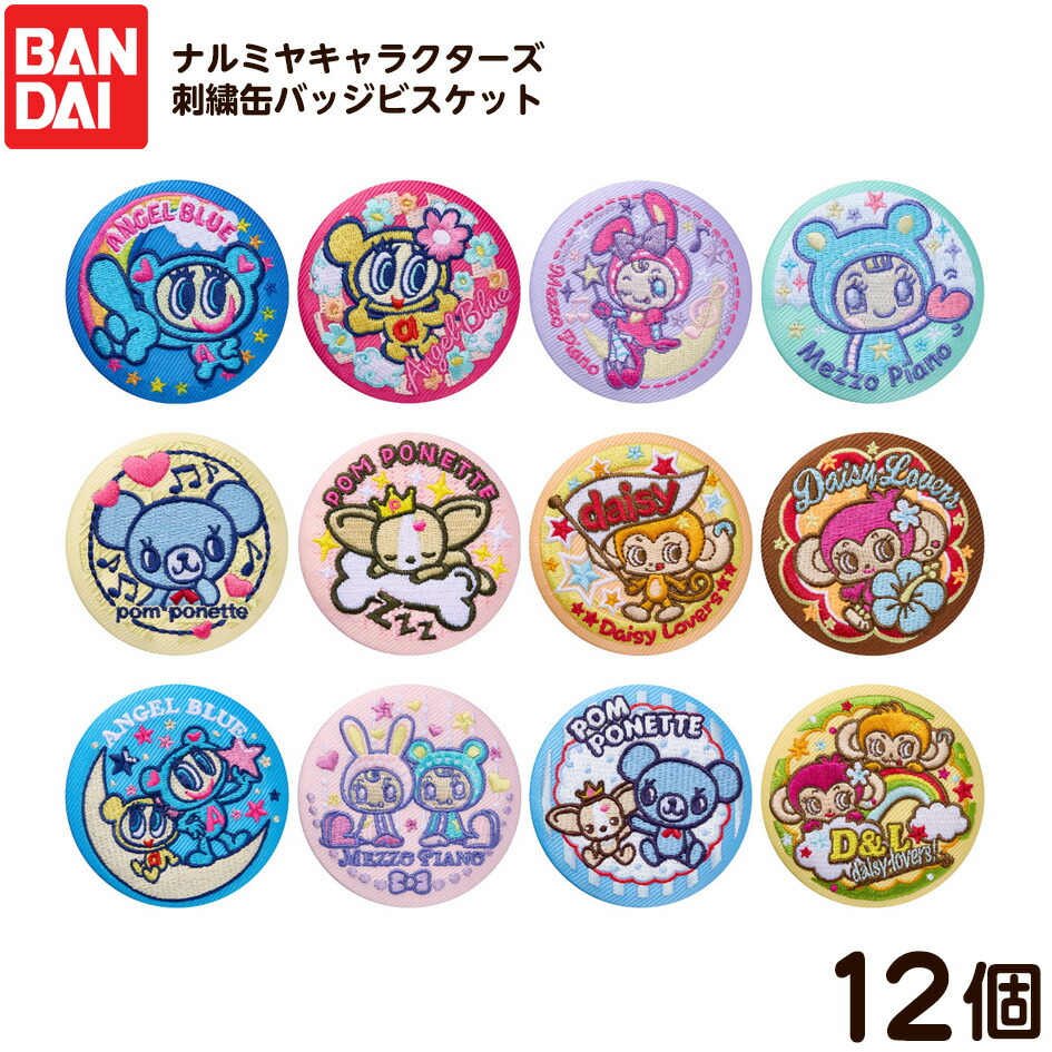 楽天市場】バンダイ ナルミヤキャラクターズ 刺繍缶バッジビスケット