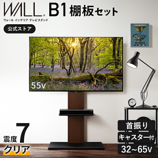 楽天市場】【5%OFFクーポン対象！】テレビ台 ハイタイプ テレビ