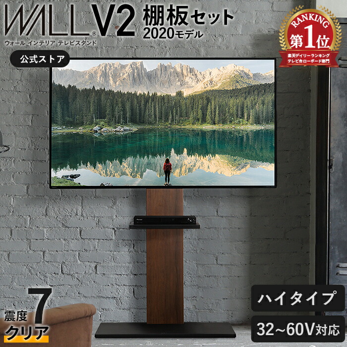 楽天市場】累計100万台 テレビ台 テレビスタンド ハイタイプ 壁寄せ