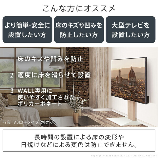 楽天市場】WALL インテリアテレビスタンド V3ロータイプ専用