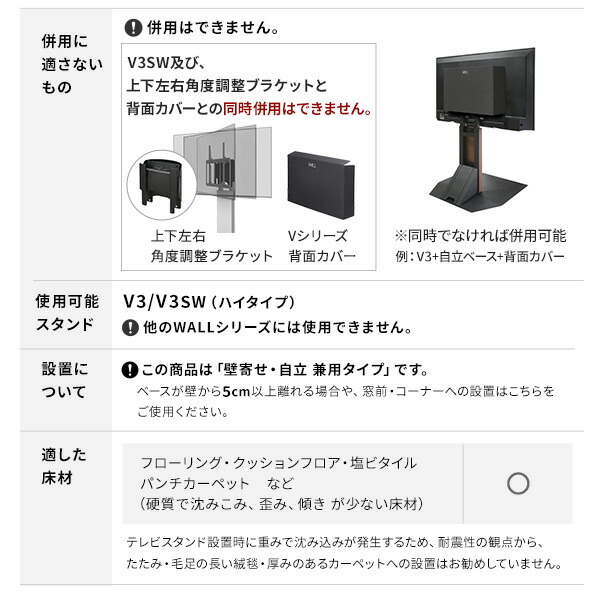 楽天市場】WALL テレビスタンド V3ハイタイプ専用 コーナー兼用自立