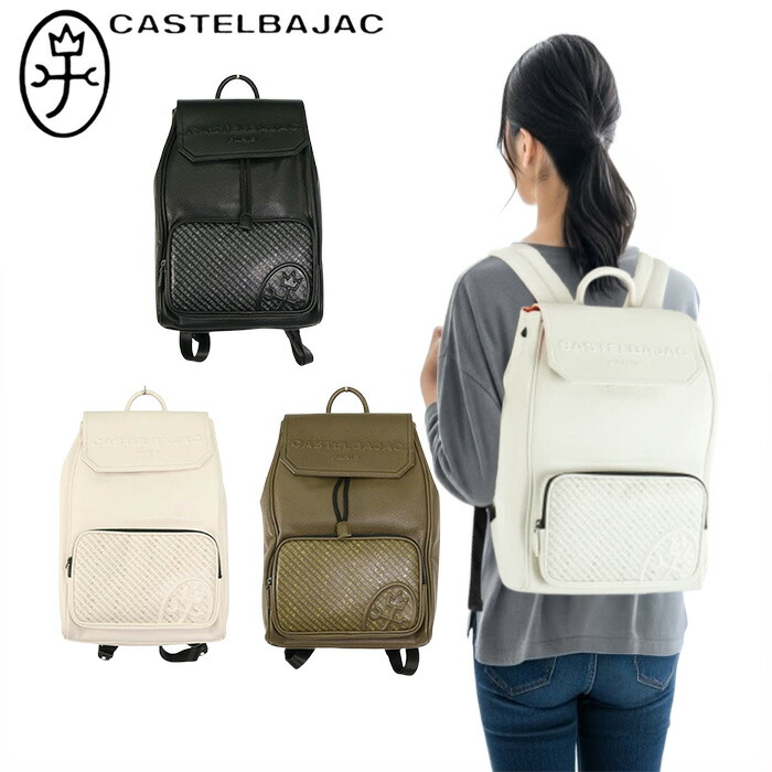 カステルバジャック(CASTELBAJAC) リュック・バックパック | 通販