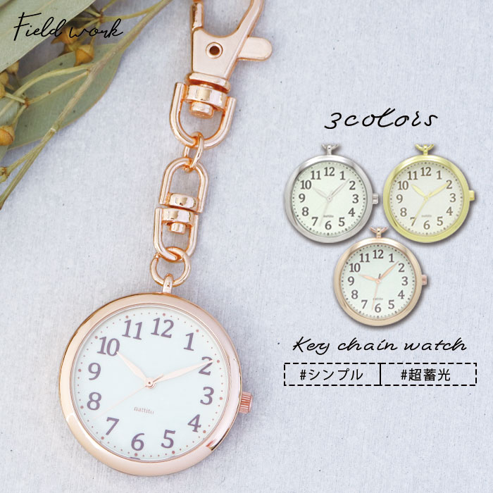 楽天市場】腕時計 懐中時計 レディース トゥラン 超蓄光 蓄光 シンプル