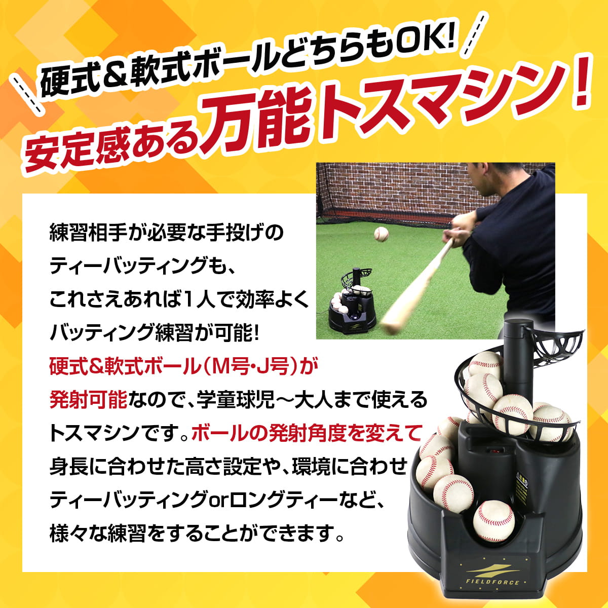 楽天市場】☆2冠達成☆ 野球 練習 硬式・軟式兼用トスマシン