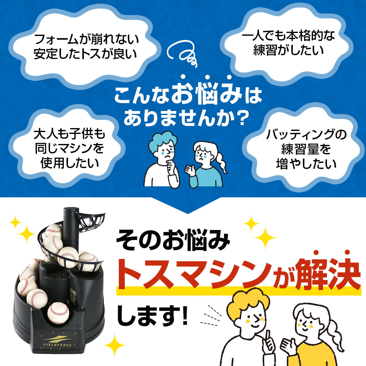 楽天市場】☆2冠達成☆ 野球 練習 硬式・軟式兼用トスマシン